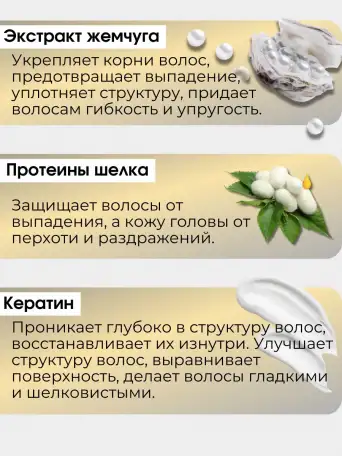 Шампунь для поврежденных волос с кератином, фотография 6