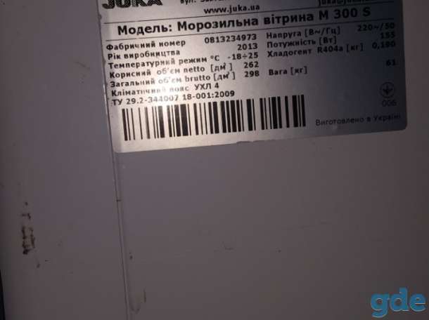 Продаём морозильный ларь марки М-300S, фотография 2