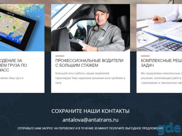 Грузоперевозки Россия-Беларусь-Европа., фотография 3