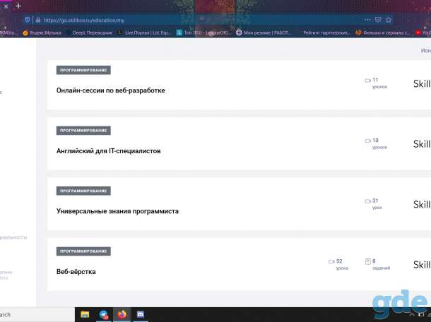 Курс Frontend-разработчика (Skillbox), фотография 1