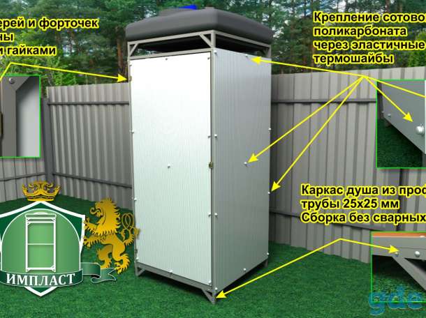 Летний Дачный  Садовый Усиленный Душ ИМпласт  Баки: 55t, 110 л, 150 л, 200 л. NEW 2019. Бесплатная доставка по Беларуси., фотография 3