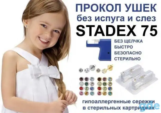 Прокол мочки уха, фотография 1
