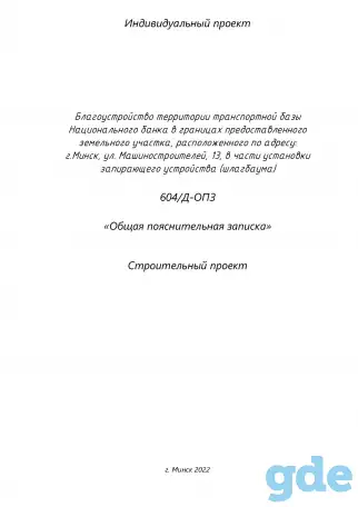 Проект шлагбаума, фотография 1
