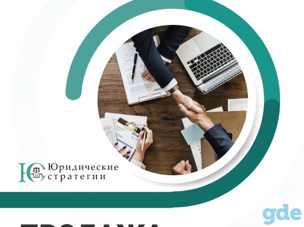 Продажа бизнеса, фотография 1