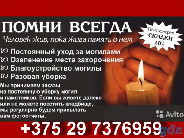 Мы осуществляем полный комплекс услуг по благоустройству захоронений., фотография 1
