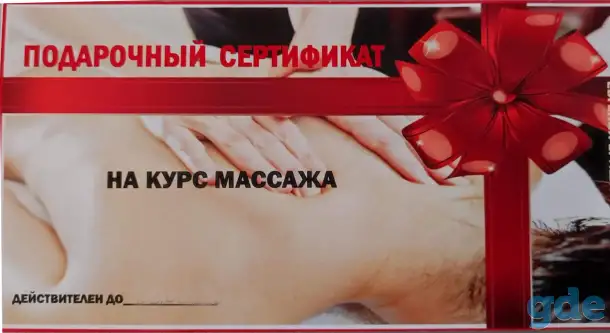 Классический массаж, фотография 4