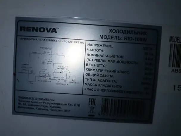 Холодильник офисный с морозилкой Renova RID-100W 100л 20кг 85см, фотография 4