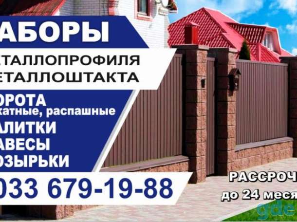 Монтаж и установка заборов, фотография 1