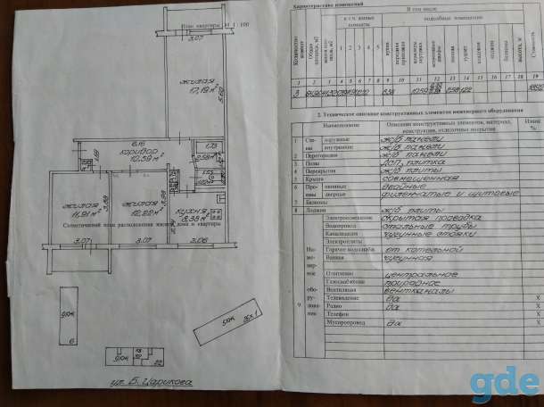 Продается 3-комнатная квартира, Б.Царикова 22, фотография 1