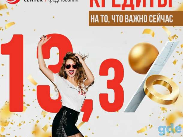 Кредит за 1 час, фотография 1