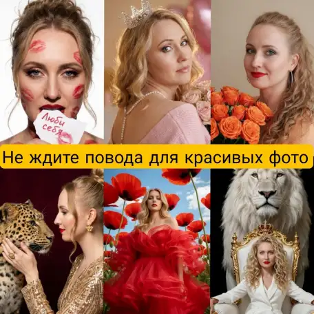 Нейрофотосессия без фотографа, фотография 5