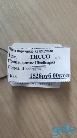 ПРОДАМ: Наручные часы Tissot V8 T106.417.11.051.00, фотография 5