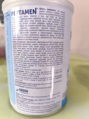 PEPTOMEN Полноценное питание на основе пептидов., фотография 2