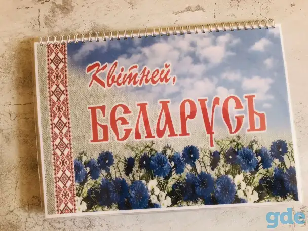 Лэпбук/альбом «Мая Радзiма - Беларусь!», фотография 7