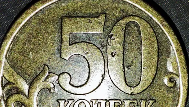 50 копеек 2005 С-П Шт.2.2двусторонний засор штемпеля, фотография 3