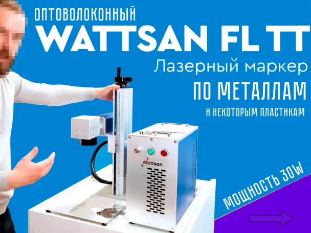Лазерный станок для гравировки металлов, фотография 2