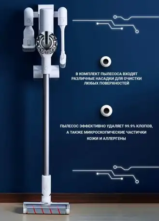 Пылесос Dreame V9P комплект насадок зарядное кронштейн фото из интернета, фотография 8