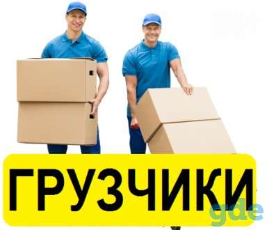 Грузчики..., фотография 1