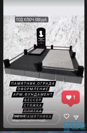 БЛАГОУСТРОЙСТВО МЕСТ ЗАХОРОНЕНИЙ, фотография 8