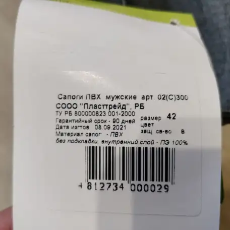 Сапоги ПВХ утеплённые почтой отправлю, фотография 6