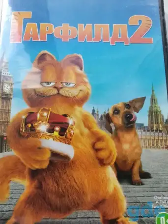 Ди-ви-ди диск Гарфилд 2, лицензия, фотография 3