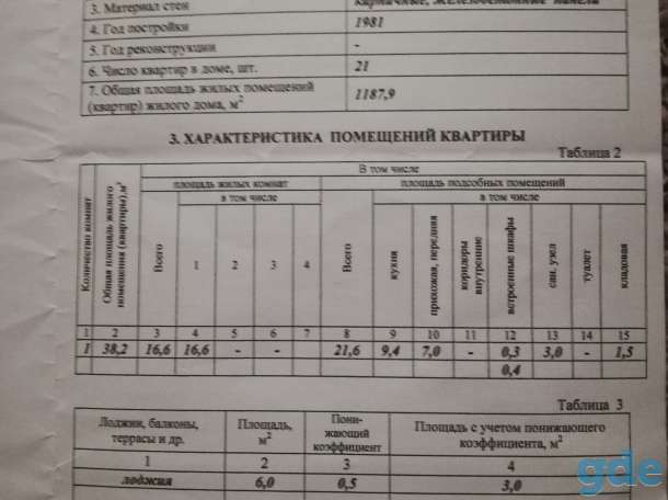 Продам 1-комнатную квартиру в Пограничном, Берестовицкий район, Пограничный, фотография 2