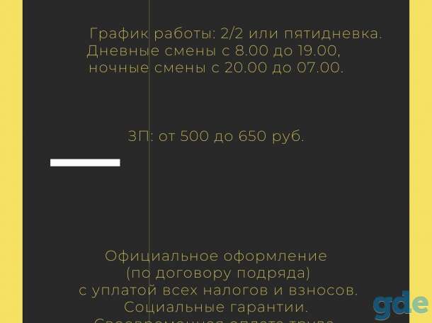 Требуются подсобные рабочие, фотография 1