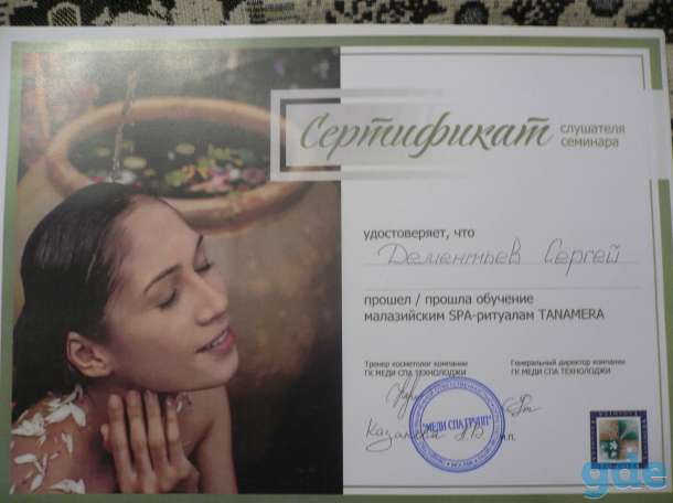 Массаж, фотография 2