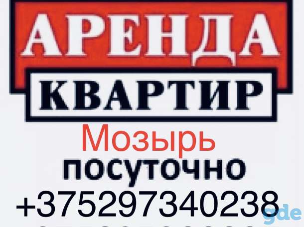 Квартиры на сутки Мозырь, Бульвар Юности 66, фотография 1