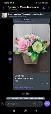 Букеты из мыла, фотография 10