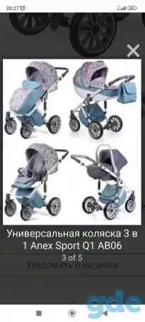 Модульная коляска 3 в 1, фотография 2