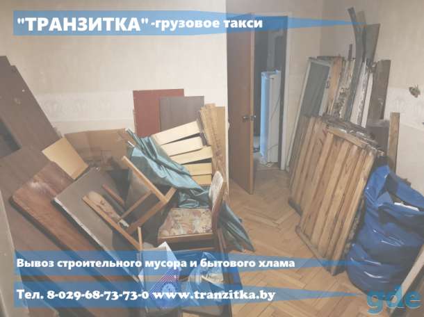 Грузоперевозки профессионально в Минске, фотография 2