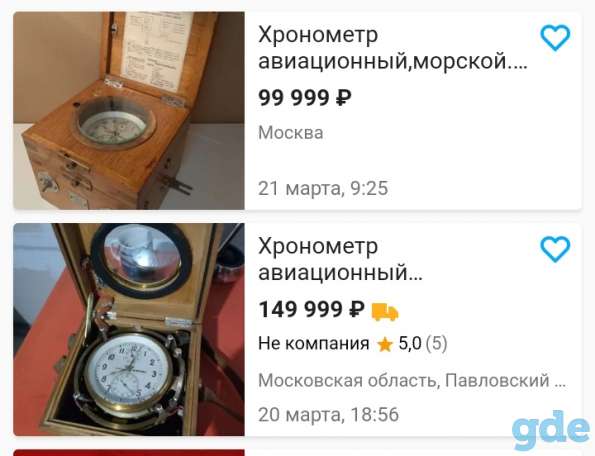 Хронометр авиационный, фотография 6