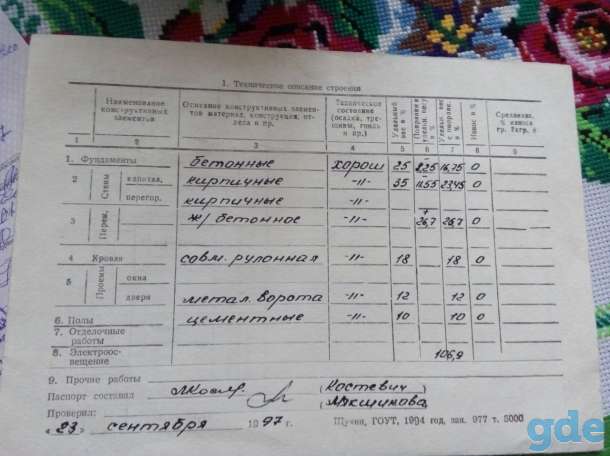 Продам гараж, Грандичи, фотография 8