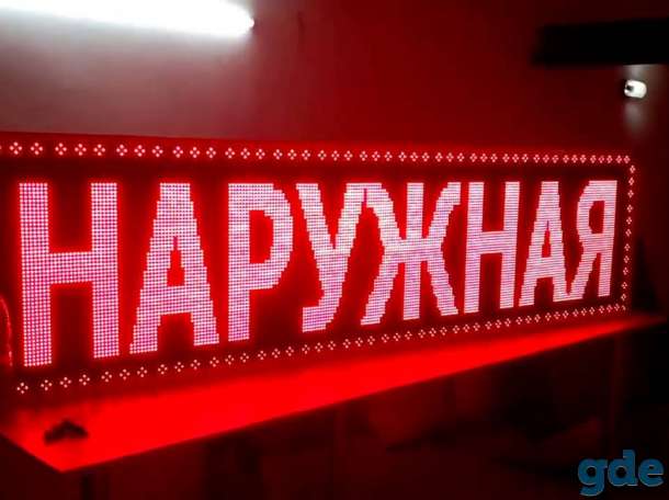 Бегущие строки, фотография 4