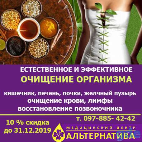 Программа очищения организма — путь к здоровью и красоте!, фотография 4