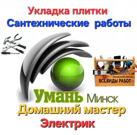 Укладка плитки. Положить плитку, фотография 1