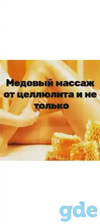 Качественный массаж по доступной цене, фотография 1