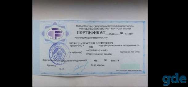 Репетитор по английскому (Сухарево), фотография 10