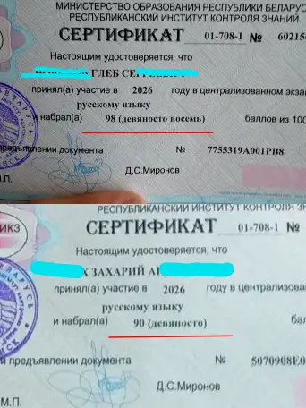 Репетитор по русскому языку для тех, кто ценит результат. Подготовка к ЦЭ /ЦТпод ключ, фотография 7