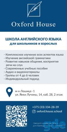 Школа английского, фотография 1