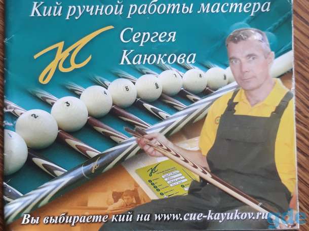 Кий бильярдный, фотография 3