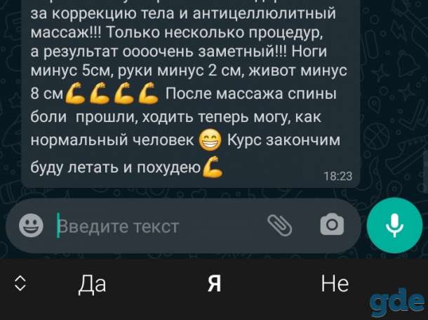 Массаж, фотография 8