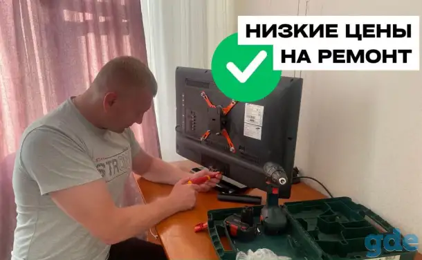 Ремонт телевизоров Гарантия Выезд Телемастер, фотография 3
