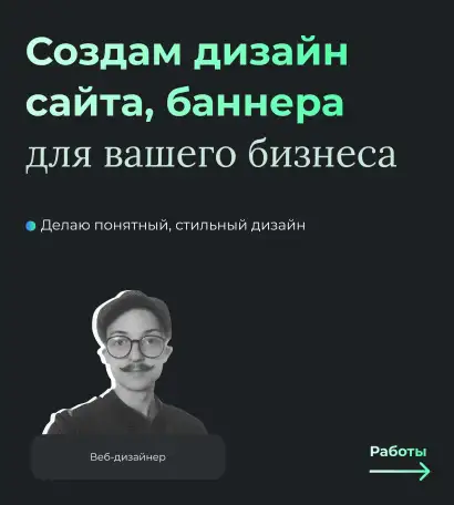 Создам дизайн сайта, баннера, фотография 1