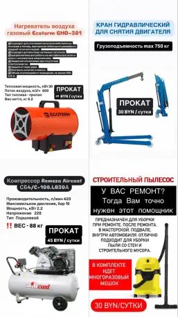 аренда строительного инструмента, фотография 3