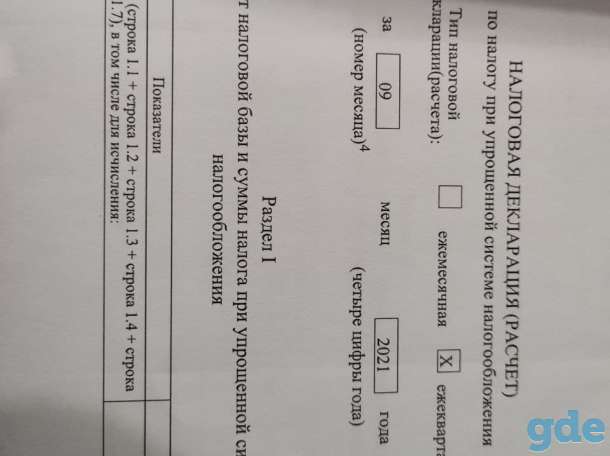 Продам готовый бизнес. прибыль 68740 руб/год, фотография 1