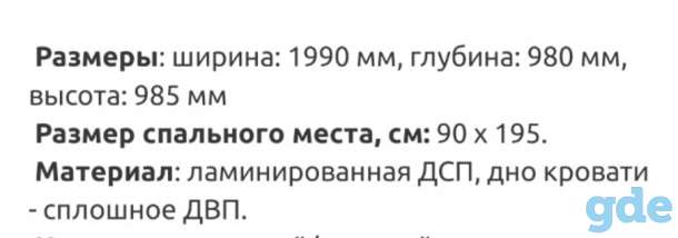 Кровать детская, фотография 2