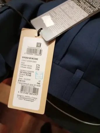 Продам мужские брюки, фотография 1
