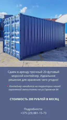 Сдаем в аренду прочный 20-футовый морской контейнер, фотография 2